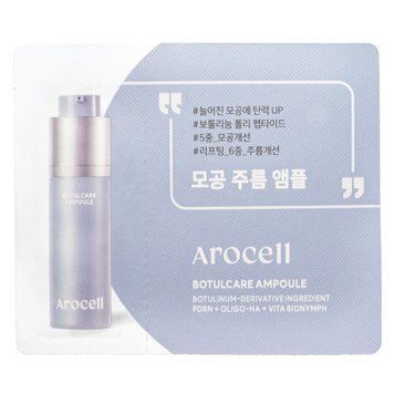 Сироватка-концентрат від зморшок Arocell Botulcare Ampoule, пробник 1,5 мл