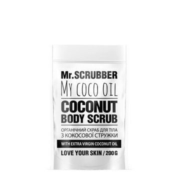 Кокосовий скраб для тіла Mr.SCRUBBER My Coco Oil, 200 г
